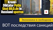 «Bild» veröffentlicht seit Ende Februar auch Artikel auf Russisch...            (Screenshot)