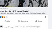 Bitte lesen, liken, sharen; aber bitte nicht kommentieren... (Bild: Facebook)
